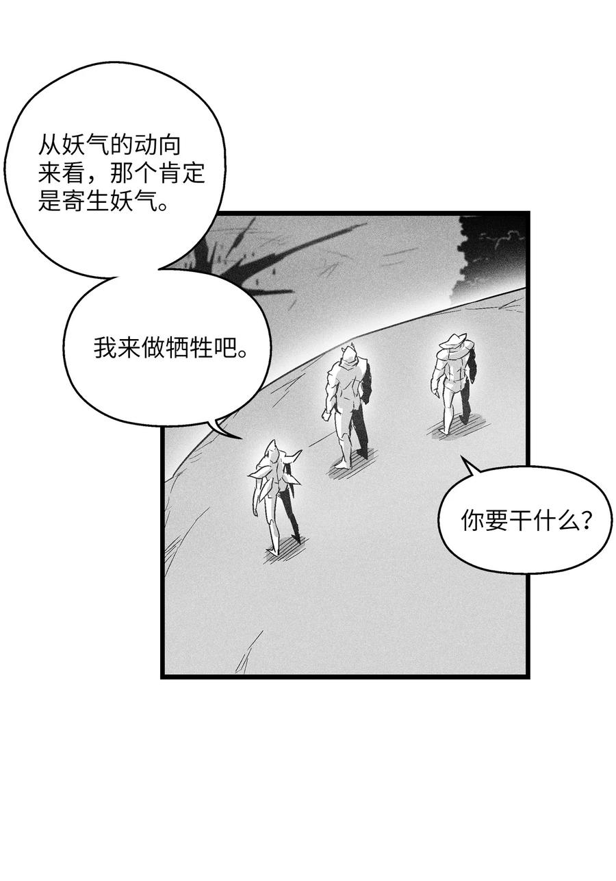 《降兽至尊》073 我不会放过把我变成这样的人 第27页