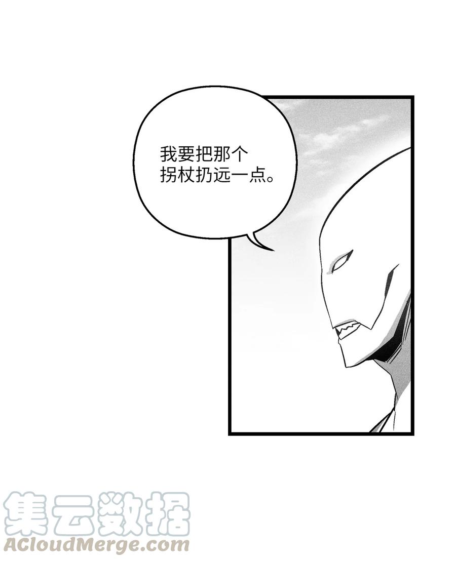 《降兽至尊》073 我不会放过把我变成这样的人 第28页