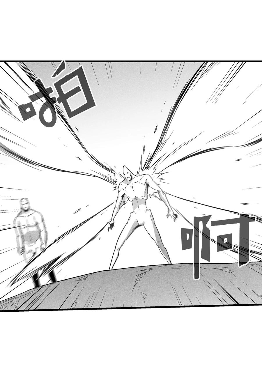 《降兽至尊》073 我不会放过把我变成这样的人 第29页