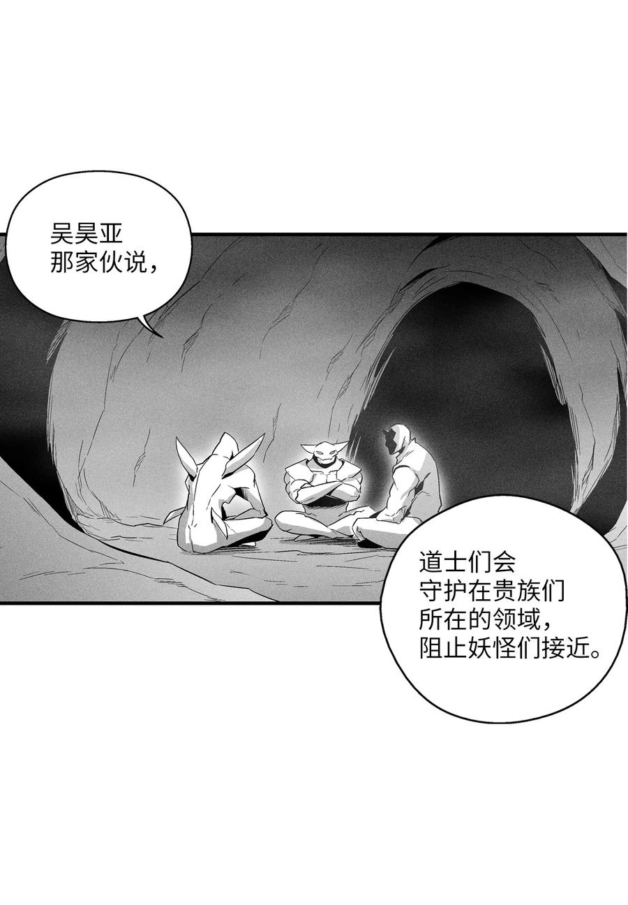 《降兽至尊》073 我不会放过把我变成这样的人 第2页