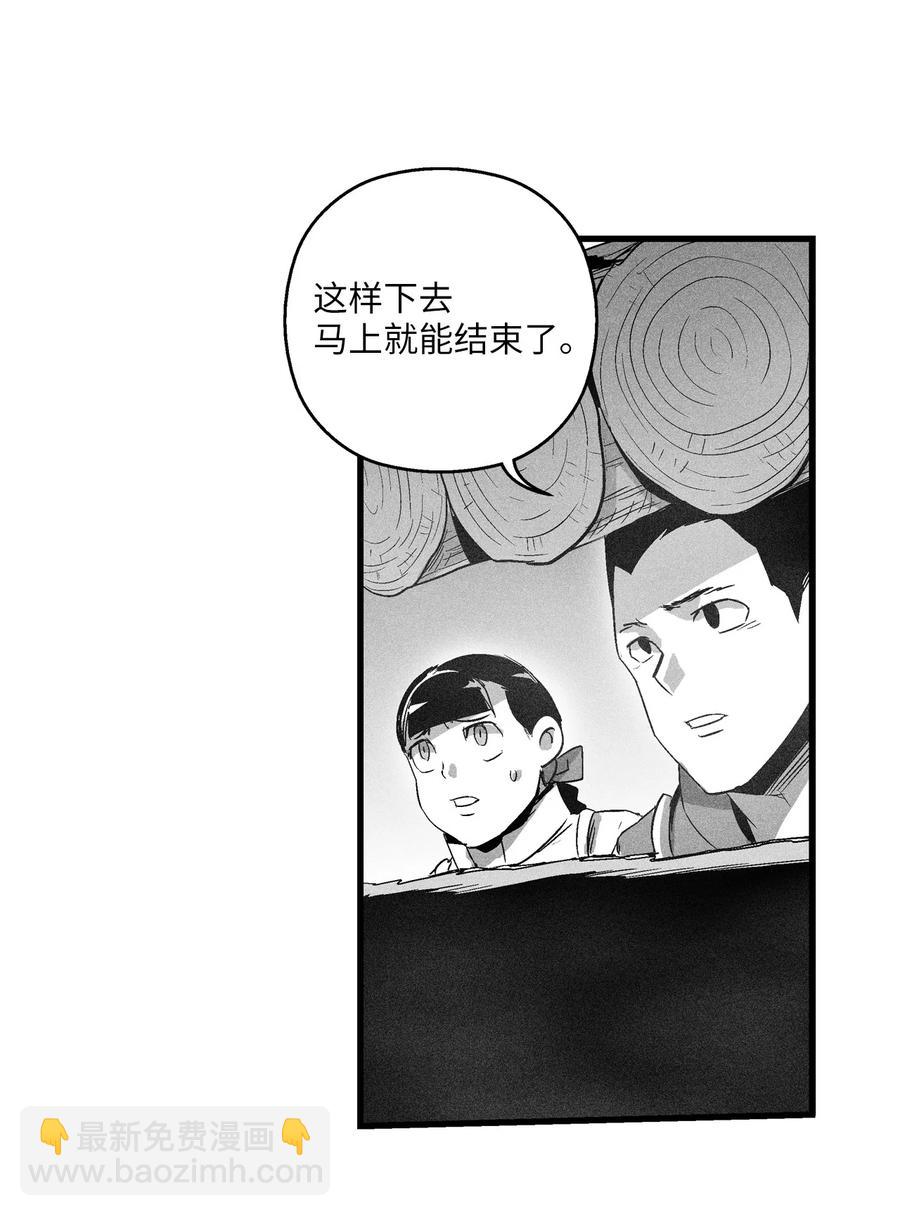 《降兽至尊》073 我不会放过把我变成这样的人 第30页