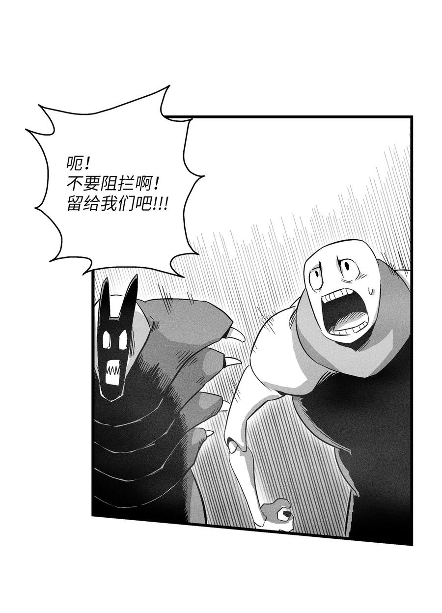 《降兽至尊》073 我不会放过把我变成这样的人 第33页