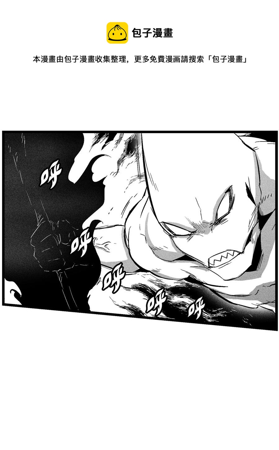 《降兽至尊》073 我不会放过把我变成这样的人 第35页