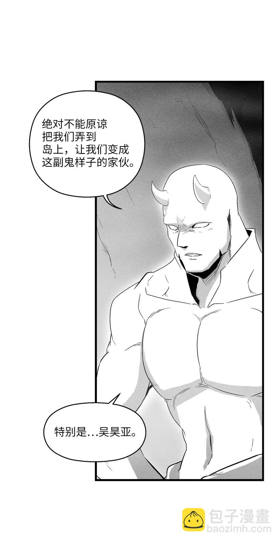 《降兽至尊》073 我不会放过把我变成这样的人 第3页