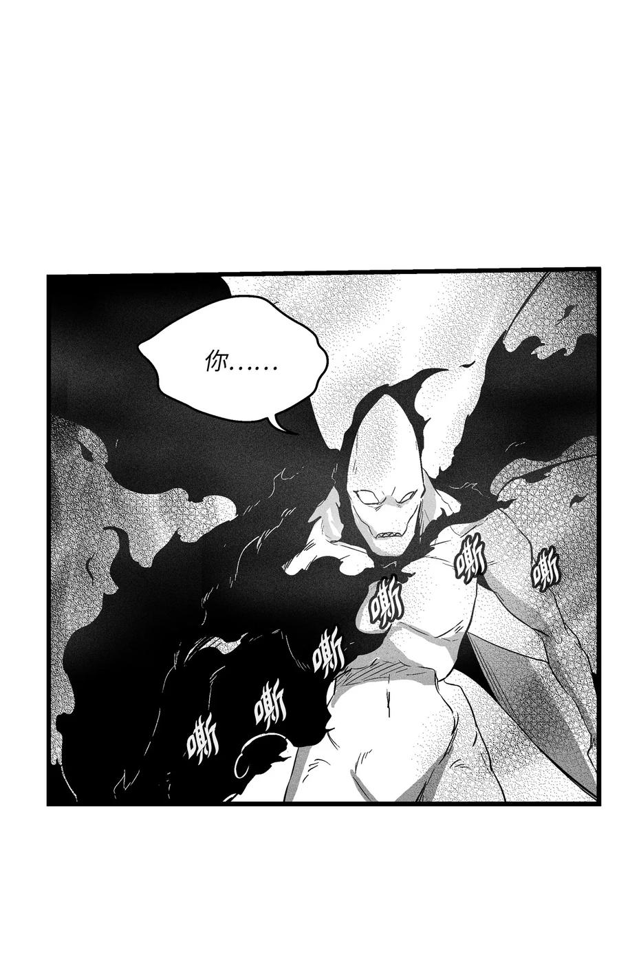 《降兽至尊》073 我不会放过把我变成这样的人 第41页