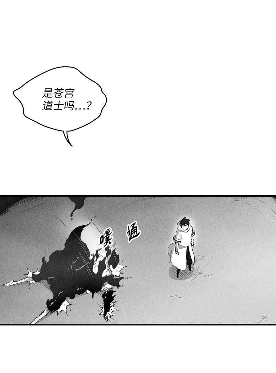 《降兽至尊》073 我不会放过把我变成这样的人 第42页