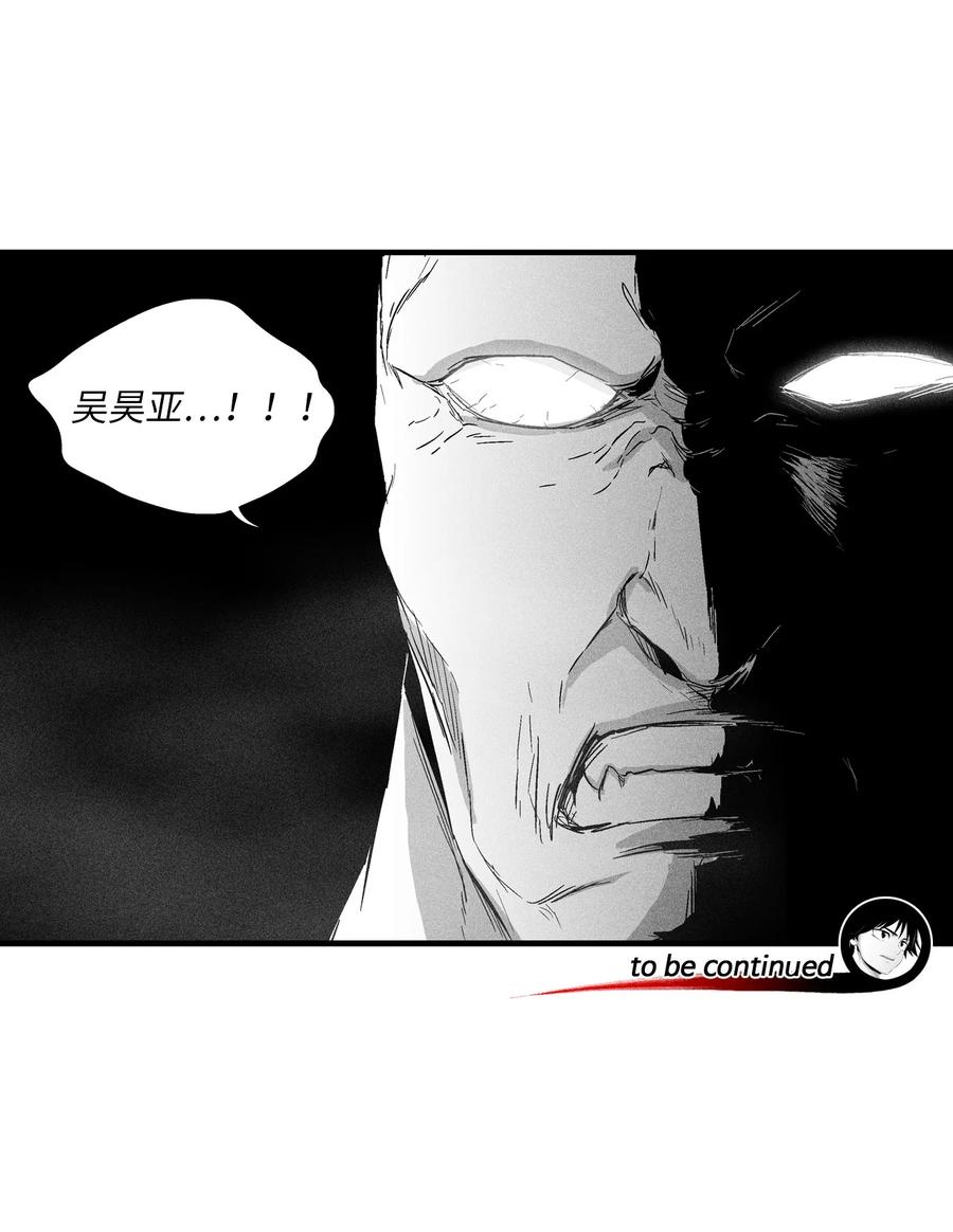 《降兽至尊》073 我不会放过把我变成这样的人 第45页