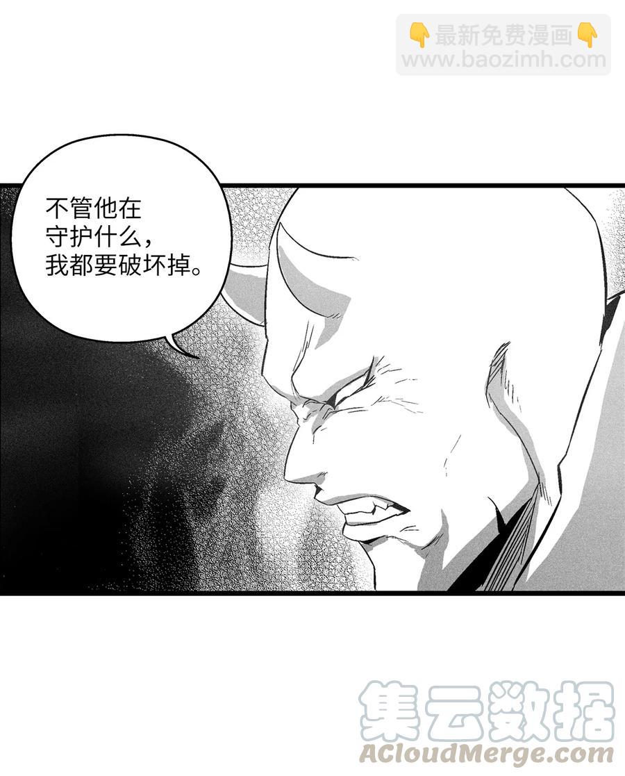 《降兽至尊》073 我不会放过把我变成这样的人 第4页