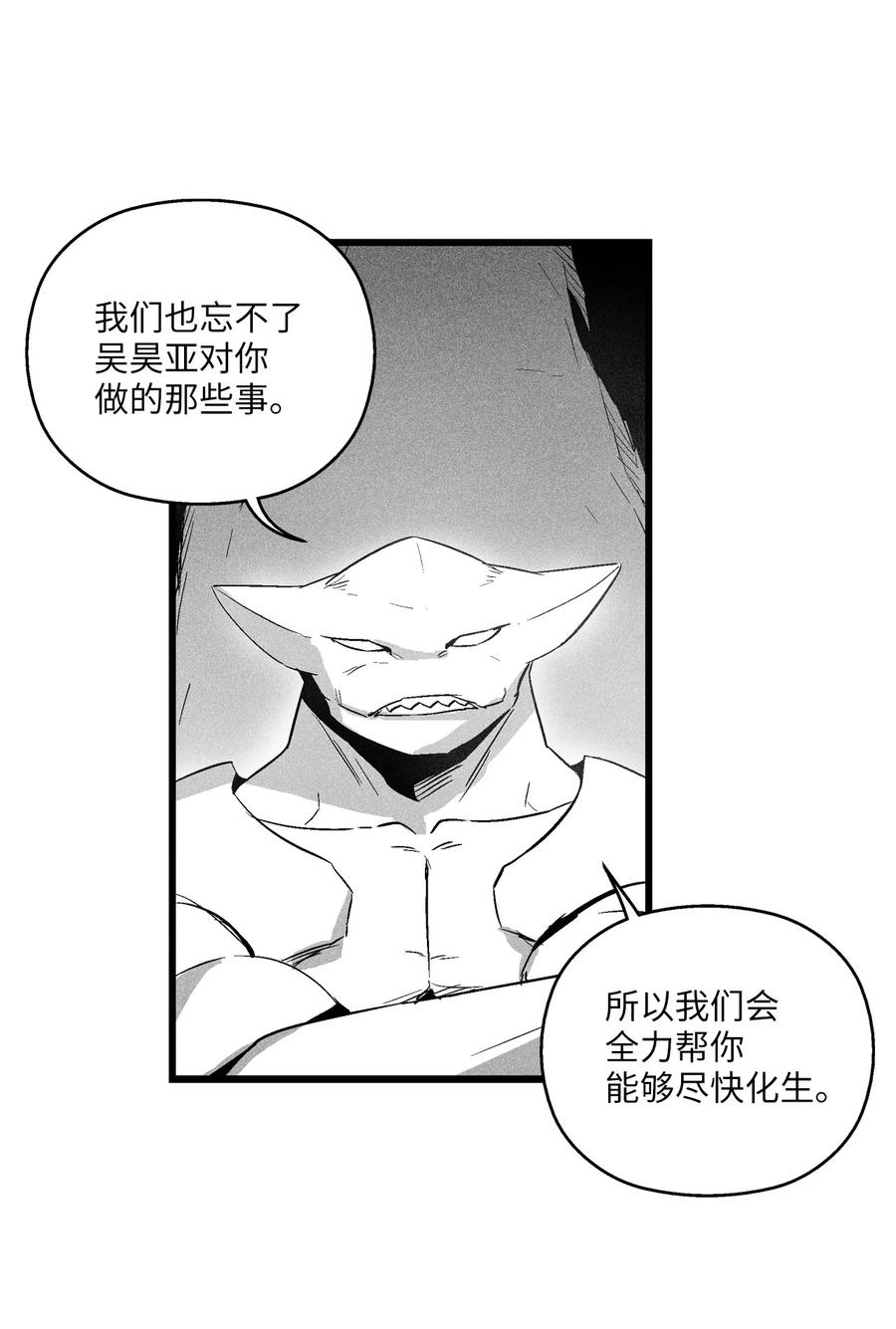《降兽至尊》073 我不会放过把我变成这样的人 第5页