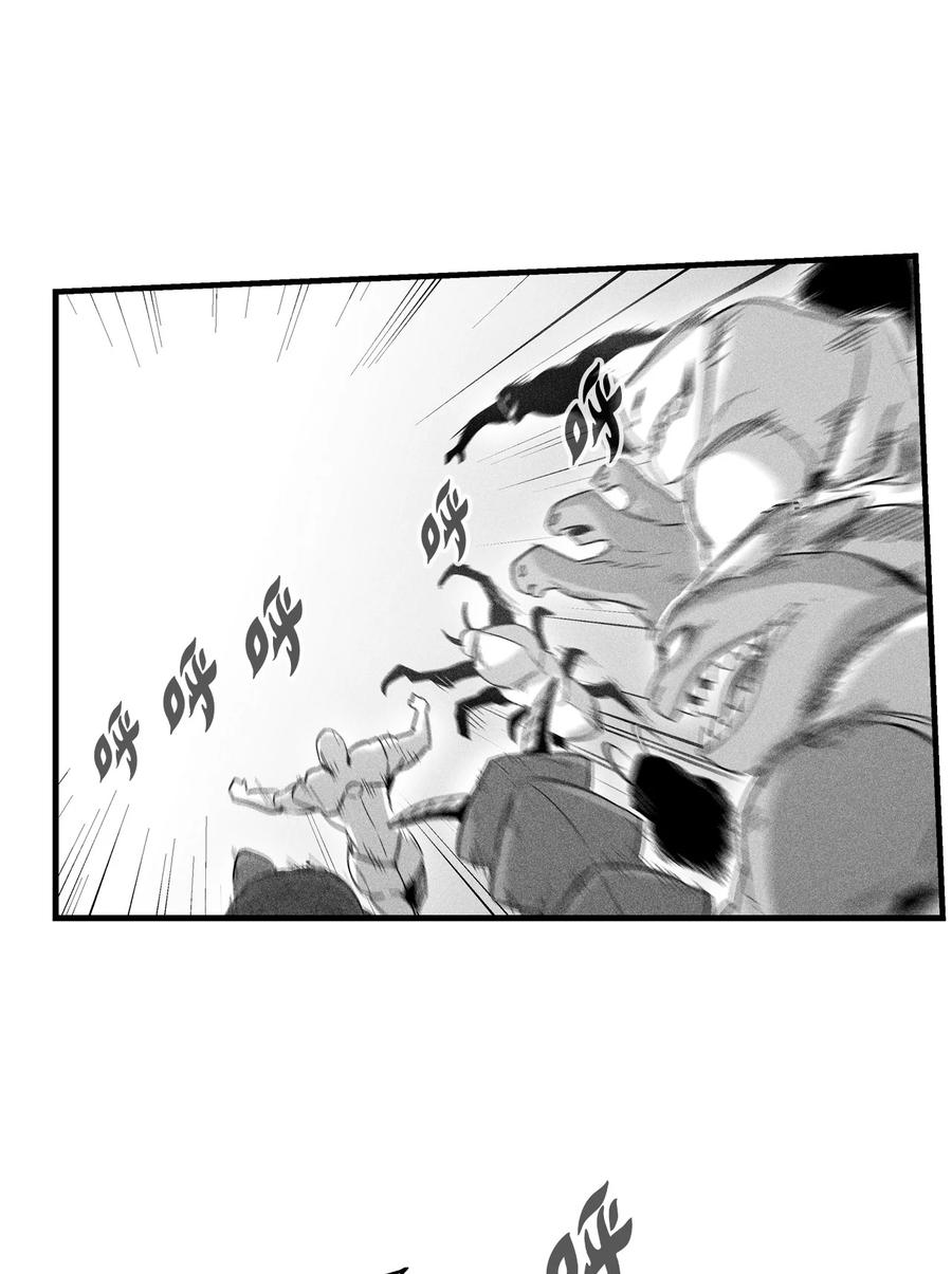 《降兽至尊》073 我不会放过把我变成这样的人 第9页