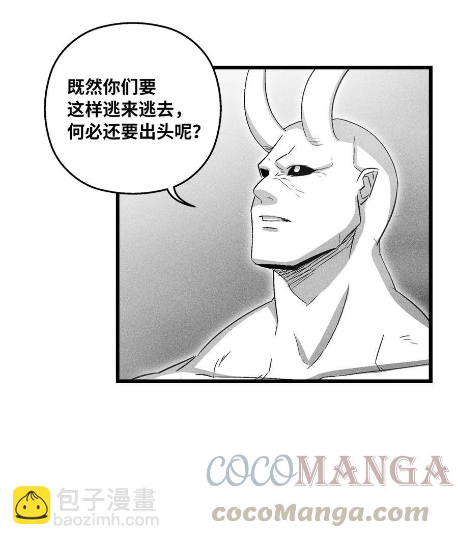 《降兽至尊》078 你的仇我帮你报 第10页