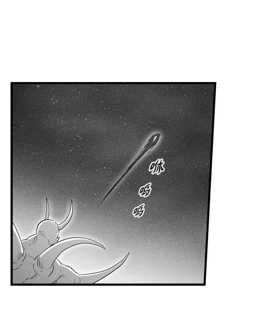 《降兽至尊》078 你的仇我帮你报 第11页