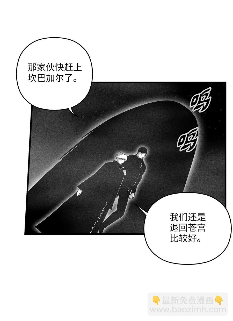 《降兽至尊》078 你的仇我帮你报 第12页