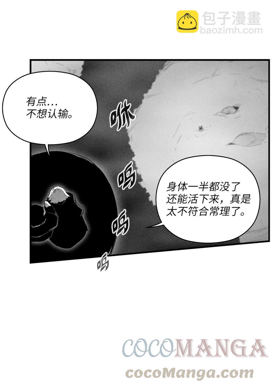 《降兽至尊》078 你的仇我帮你报 第13页