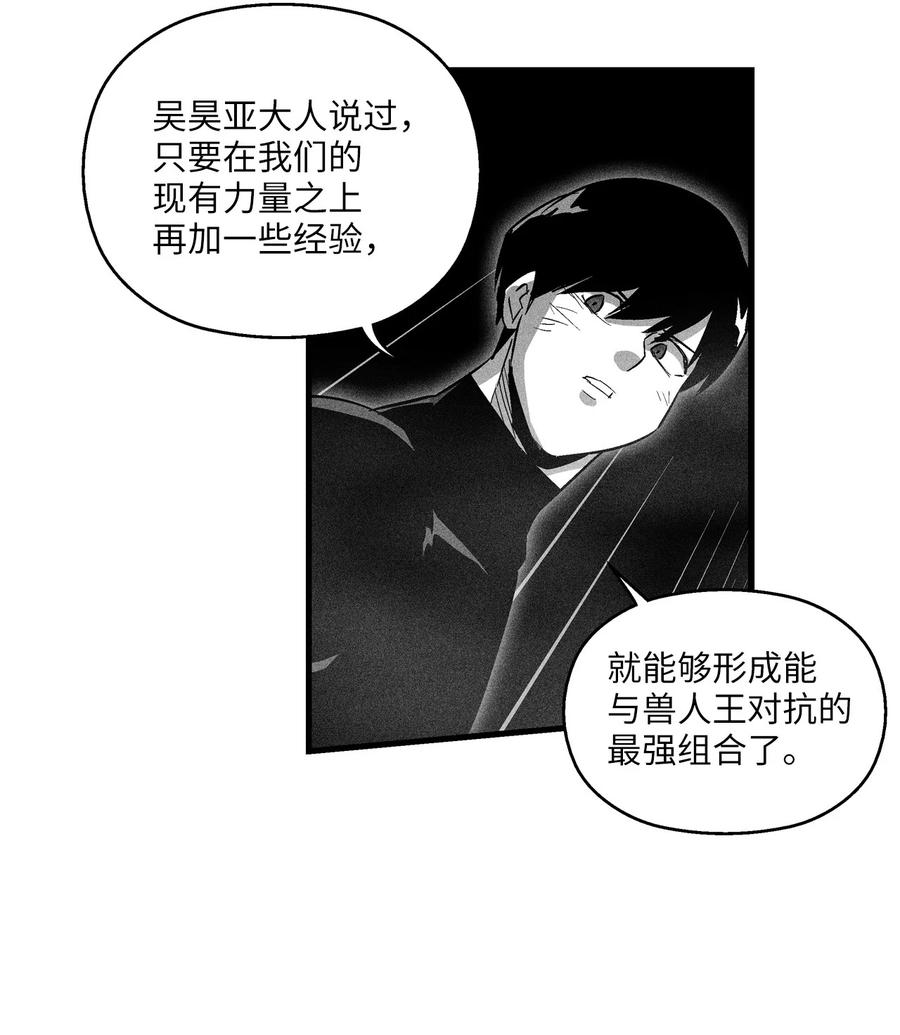 《降兽至尊》078 你的仇我帮你报 第14页