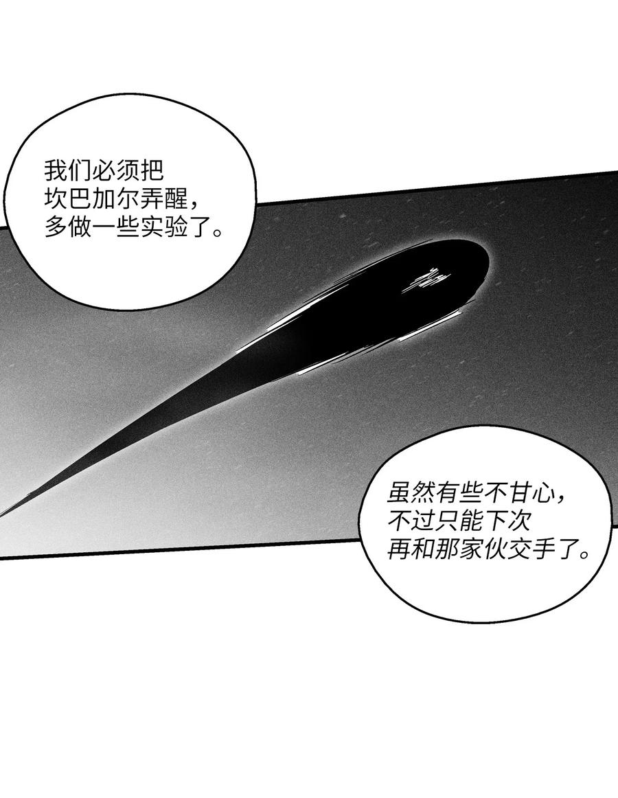 《降兽至尊》078 你的仇我帮你报 第15页