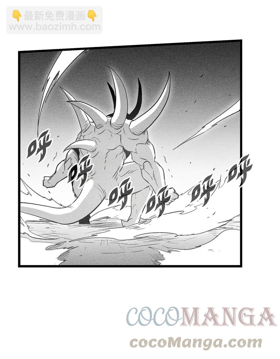 《降兽至尊》078 你的仇我帮你报 第16页