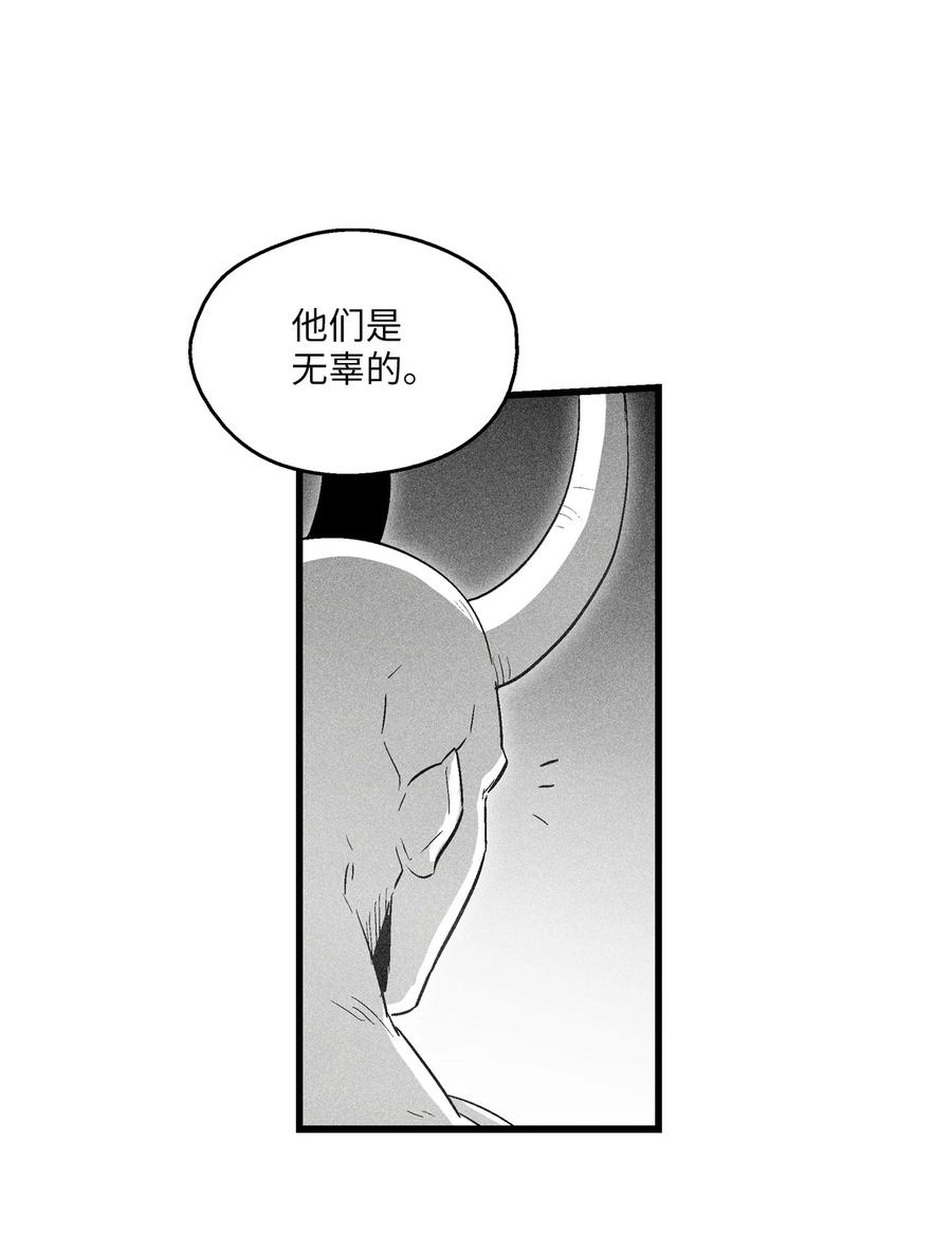 《降兽至尊》078 你的仇我帮你报 第17页