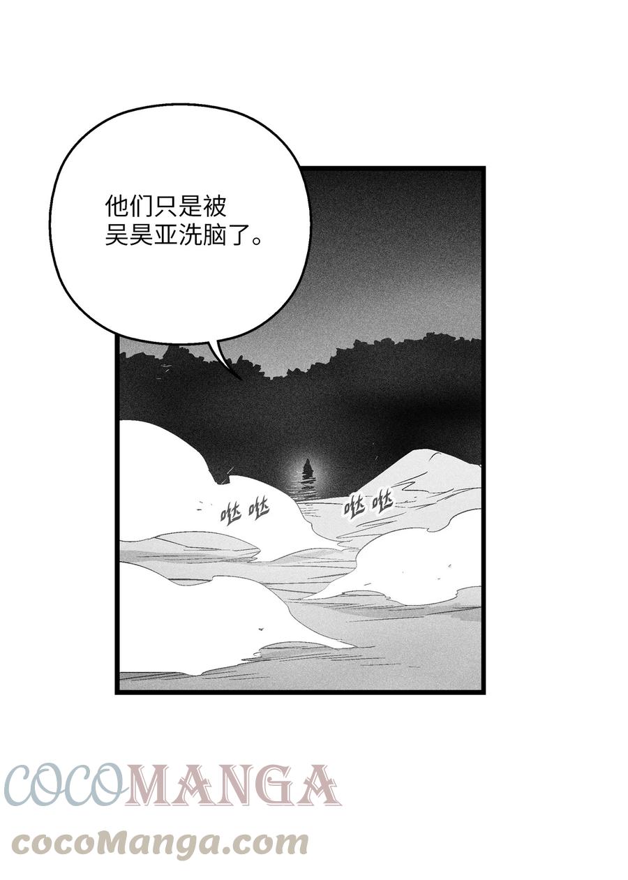 《降兽至尊》078 你的仇我帮你报 第19页