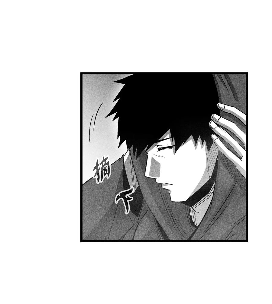 《降兽至尊》078 你的仇我帮你报 第20页