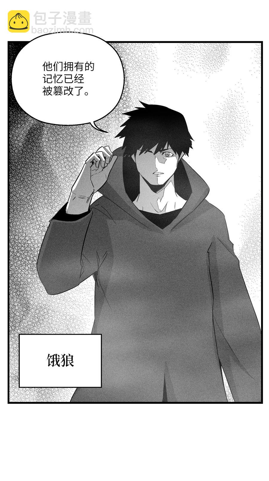 《降兽至尊》078 你的仇我帮你报 第21页