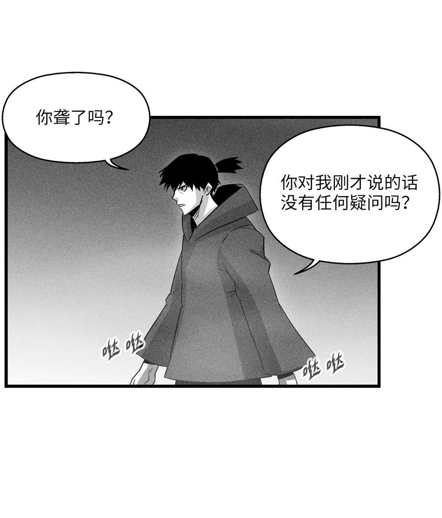 《降兽至尊》078 你的仇我帮你报 第27页