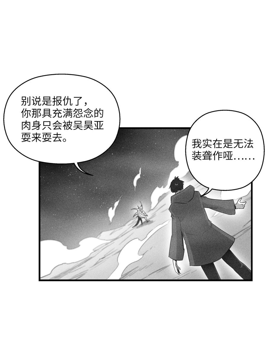 《降兽至尊》078 你的仇我帮你报 第30页