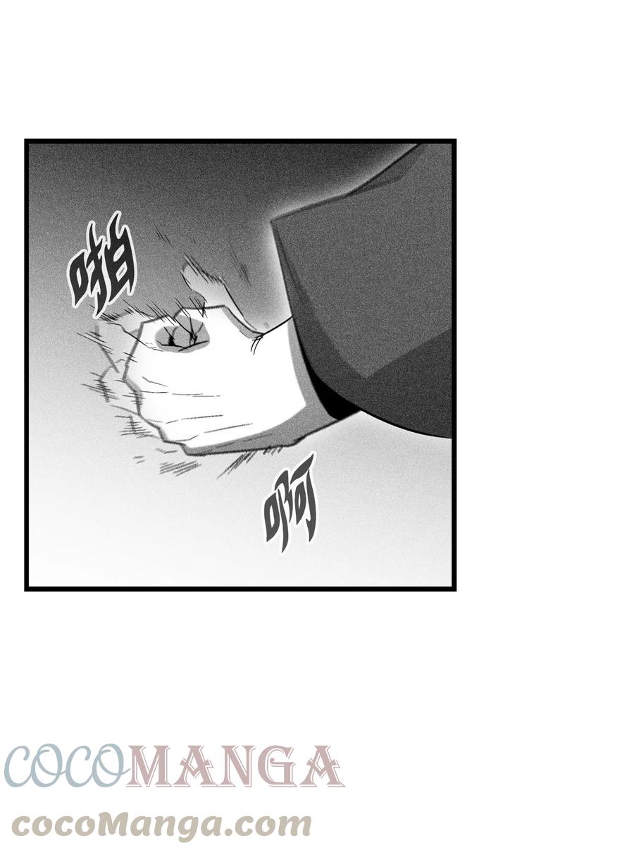 《降兽至尊》078 你的仇我帮你报 第31页
