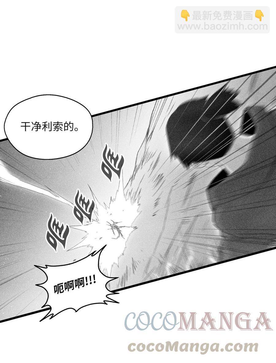 《降兽至尊》078 你的仇我帮你报 第34页