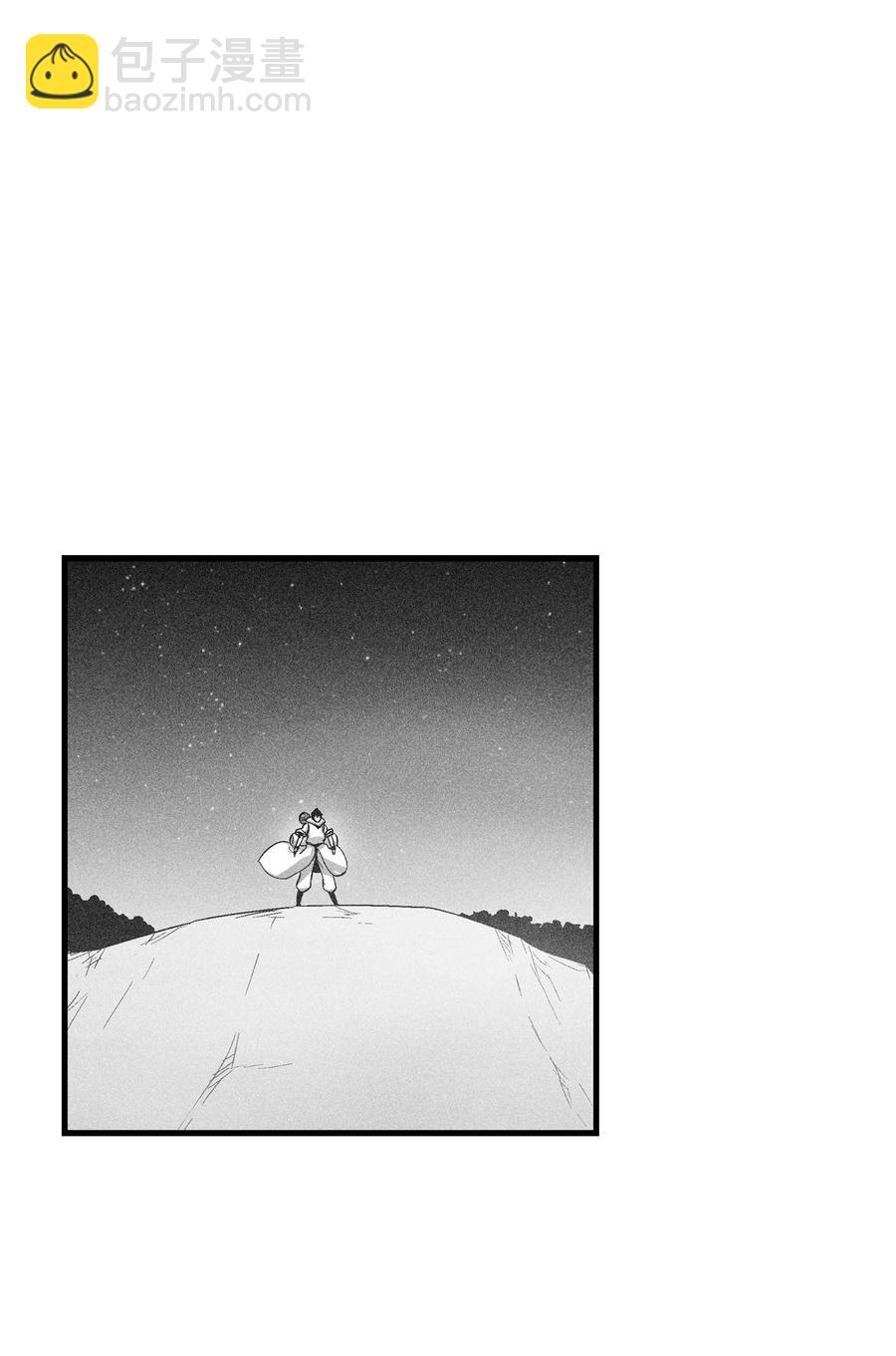 《降兽至尊》078 你的仇我帮你报 第36页