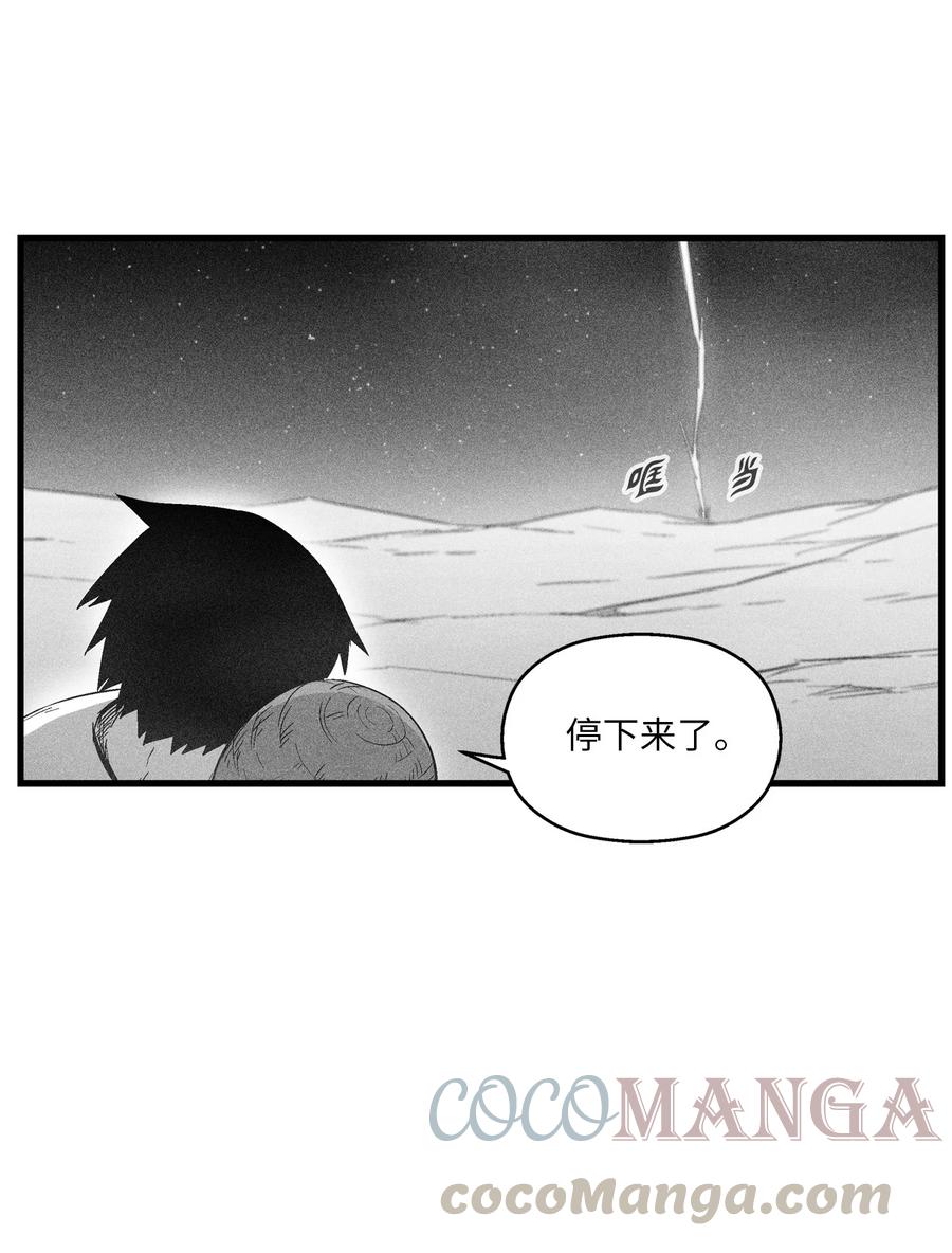 《降兽至尊》078 你的仇我帮你报 第37页