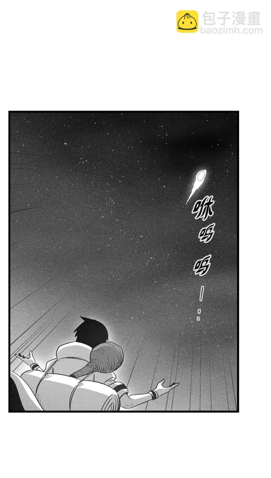 《降兽至尊》078 你的仇我帮你报 第39页