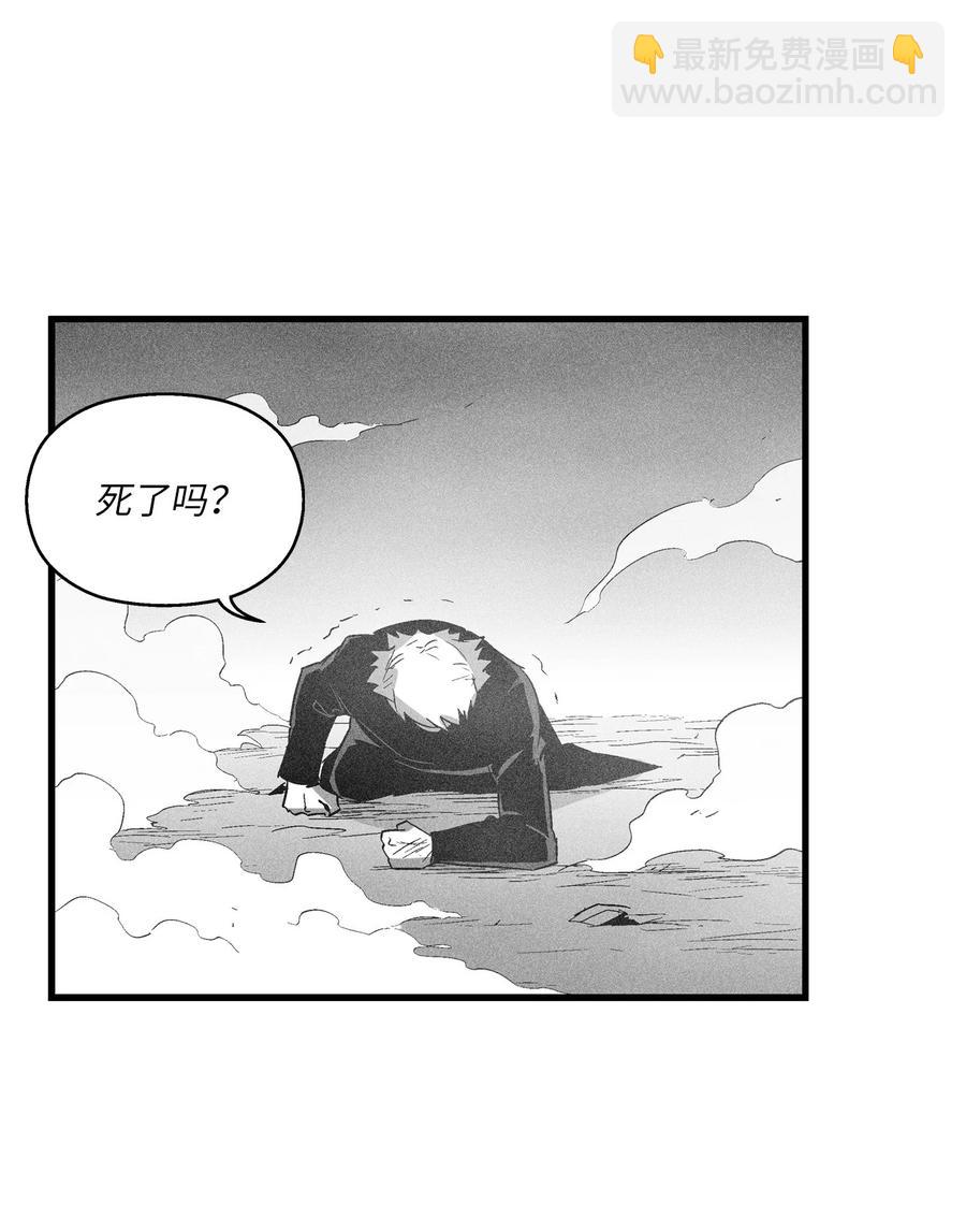 《降兽至尊》078 你的仇我帮你报 第3页