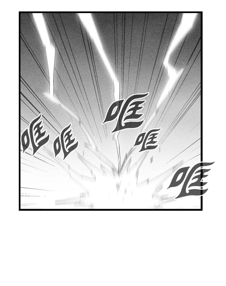 《降兽至尊》078 你的仇我帮你报 第42页