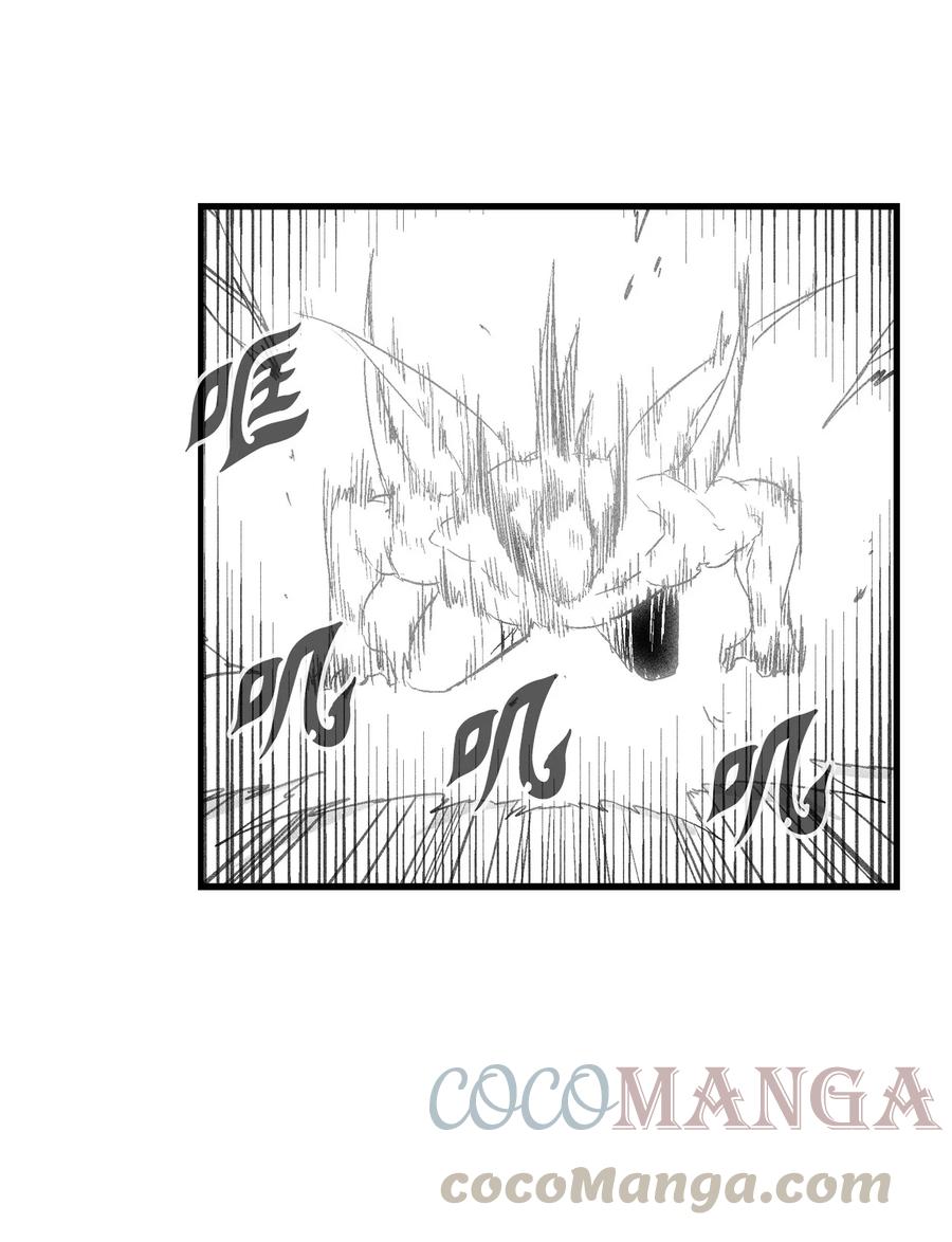 《降兽至尊》078 你的仇我帮你报 第43页