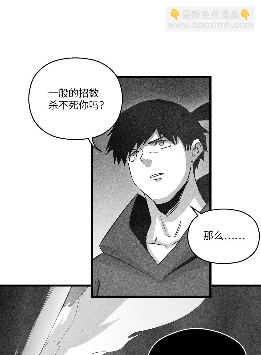 《降兽至尊》078 你的仇我帮你报 第45页