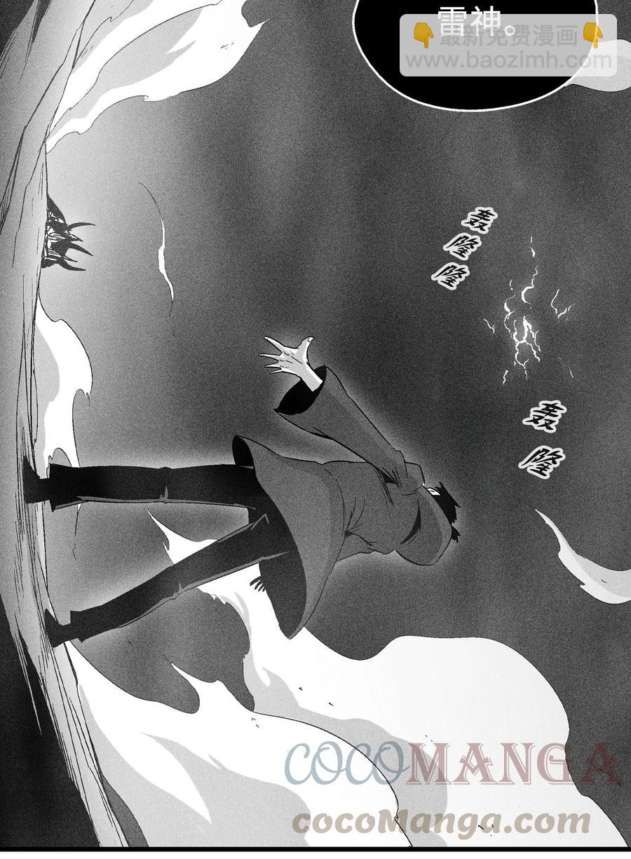《降兽至尊》078 你的仇我帮你报 第46页