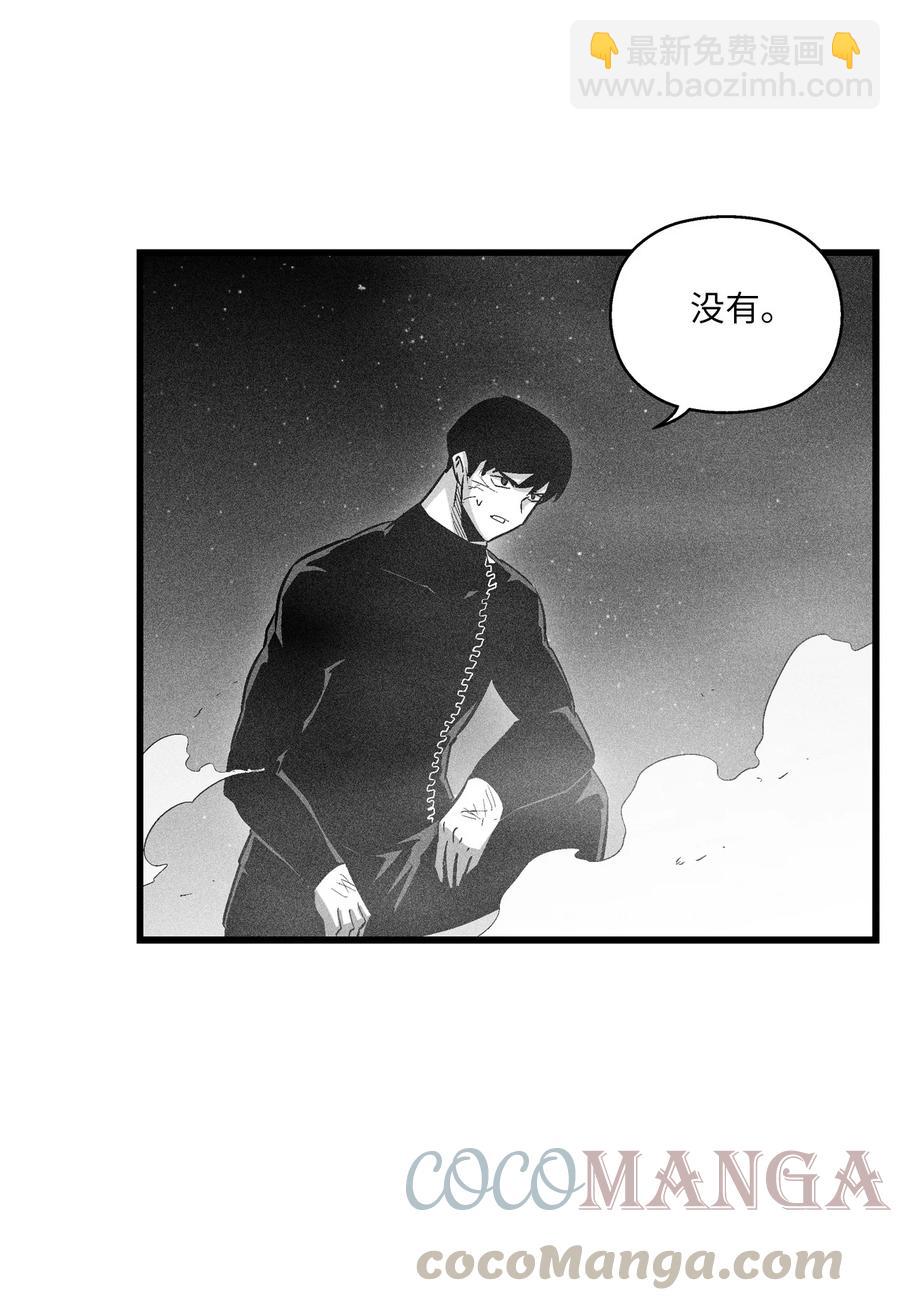 《降兽至尊》078 你的仇我帮你报 第4页