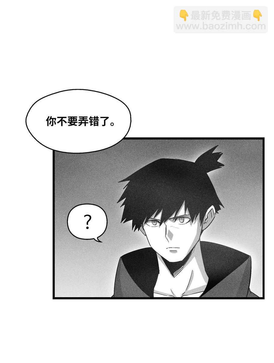 《降兽至尊》078 你的仇我帮你报 第50页