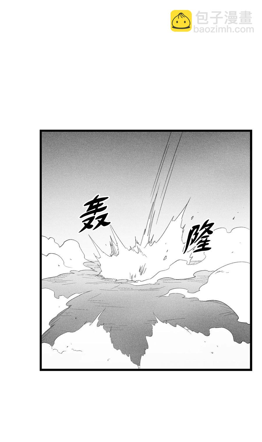 《降兽至尊》078 你的仇我帮你报 第6页