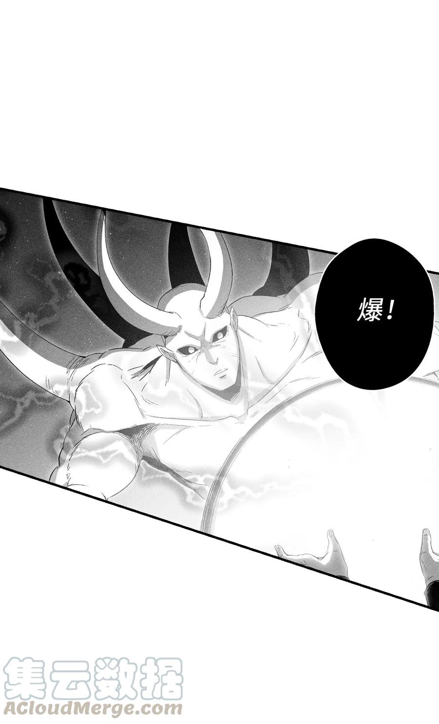 《降兽至尊》077 难道它拥有的不仅仅是妖气？ 第16页
