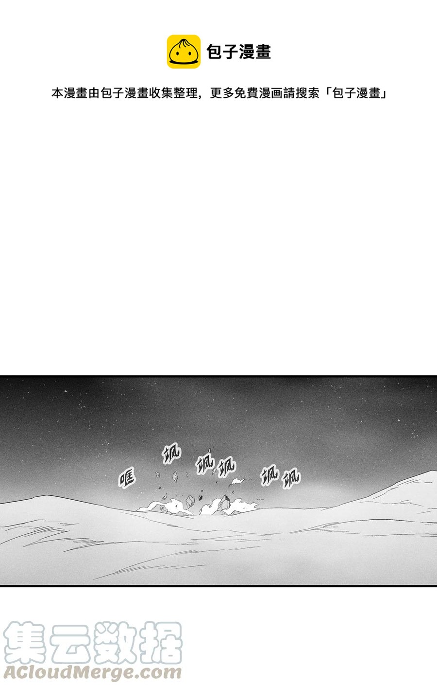 《降兽至尊》077 难道它拥有的不仅仅是妖气？ 第1页