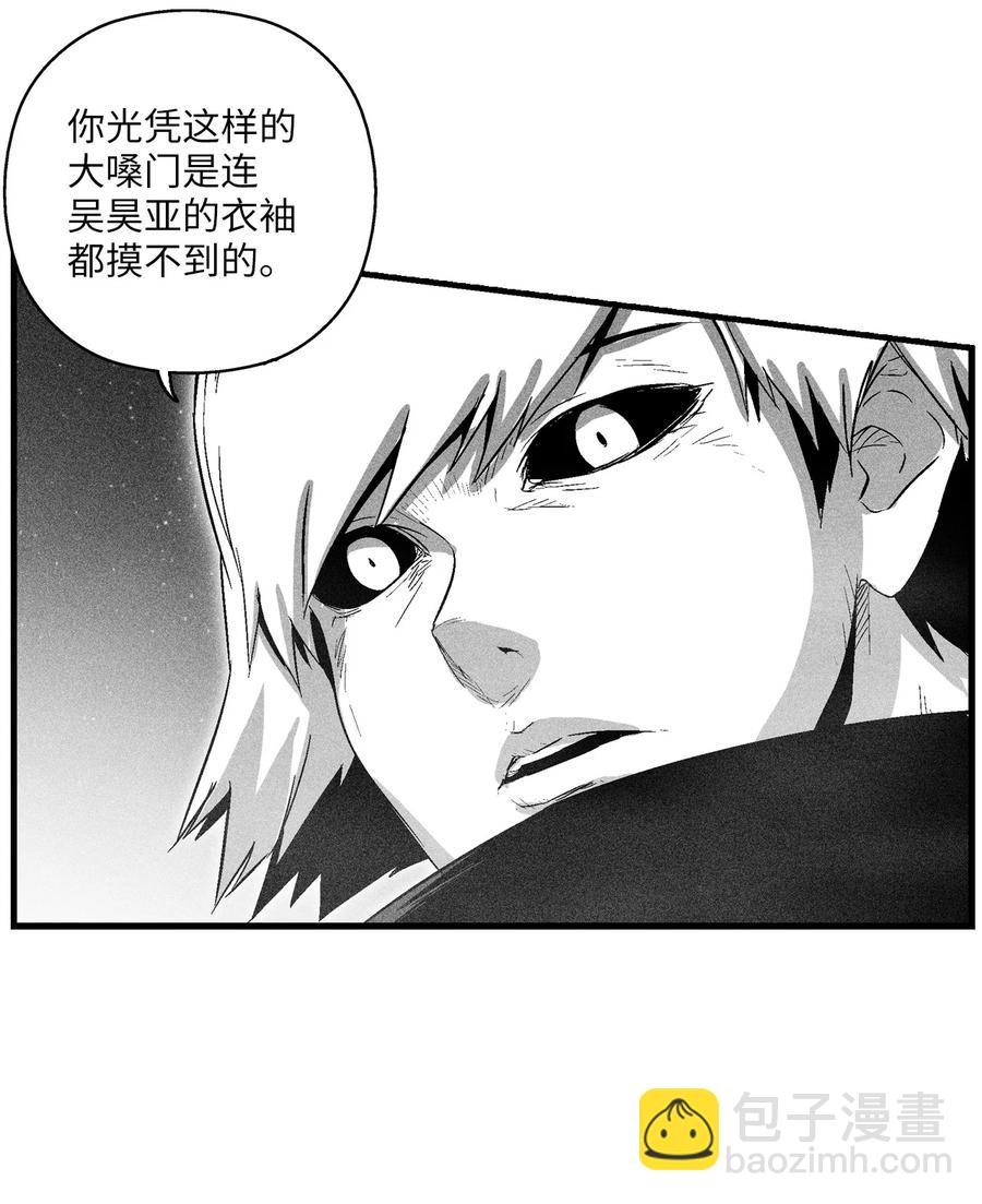《降兽至尊》077 难道它拥有的不仅仅是妖气？ 第24页