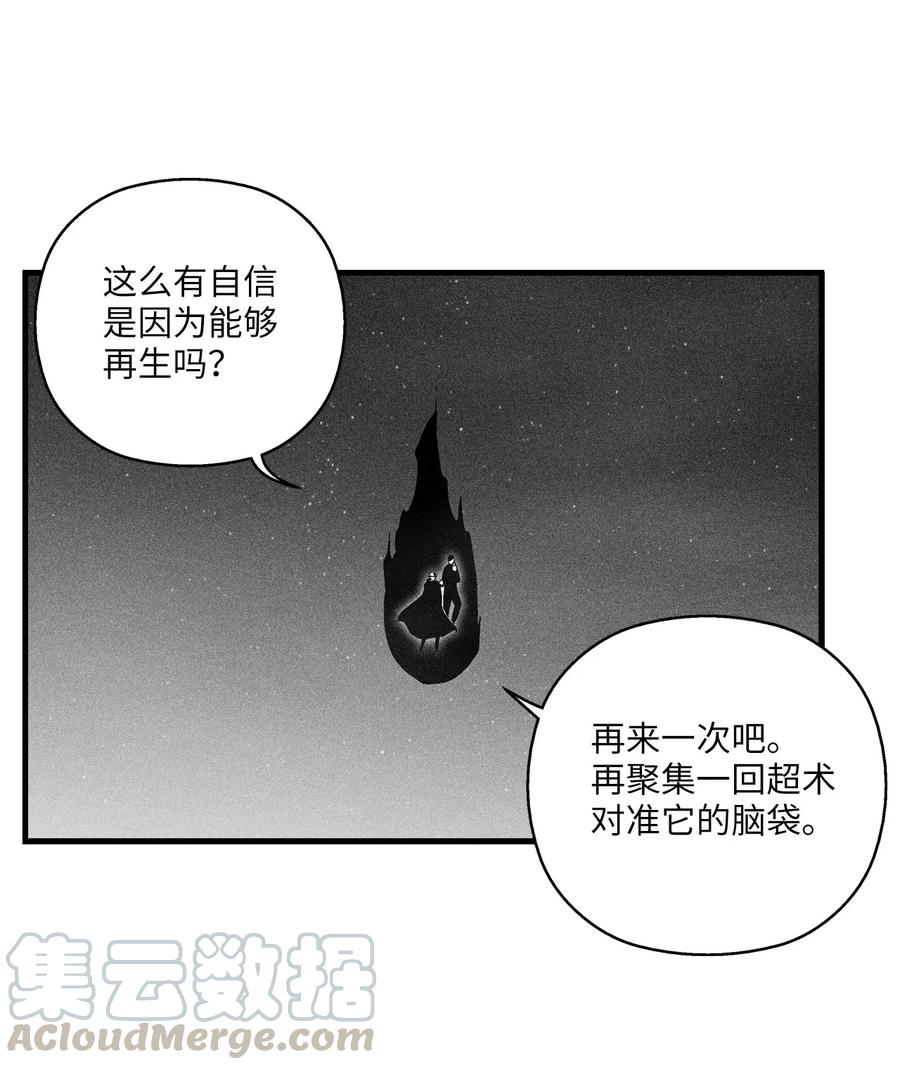 《降兽至尊》077 难道它拥有的不仅仅是妖气？ 第28页