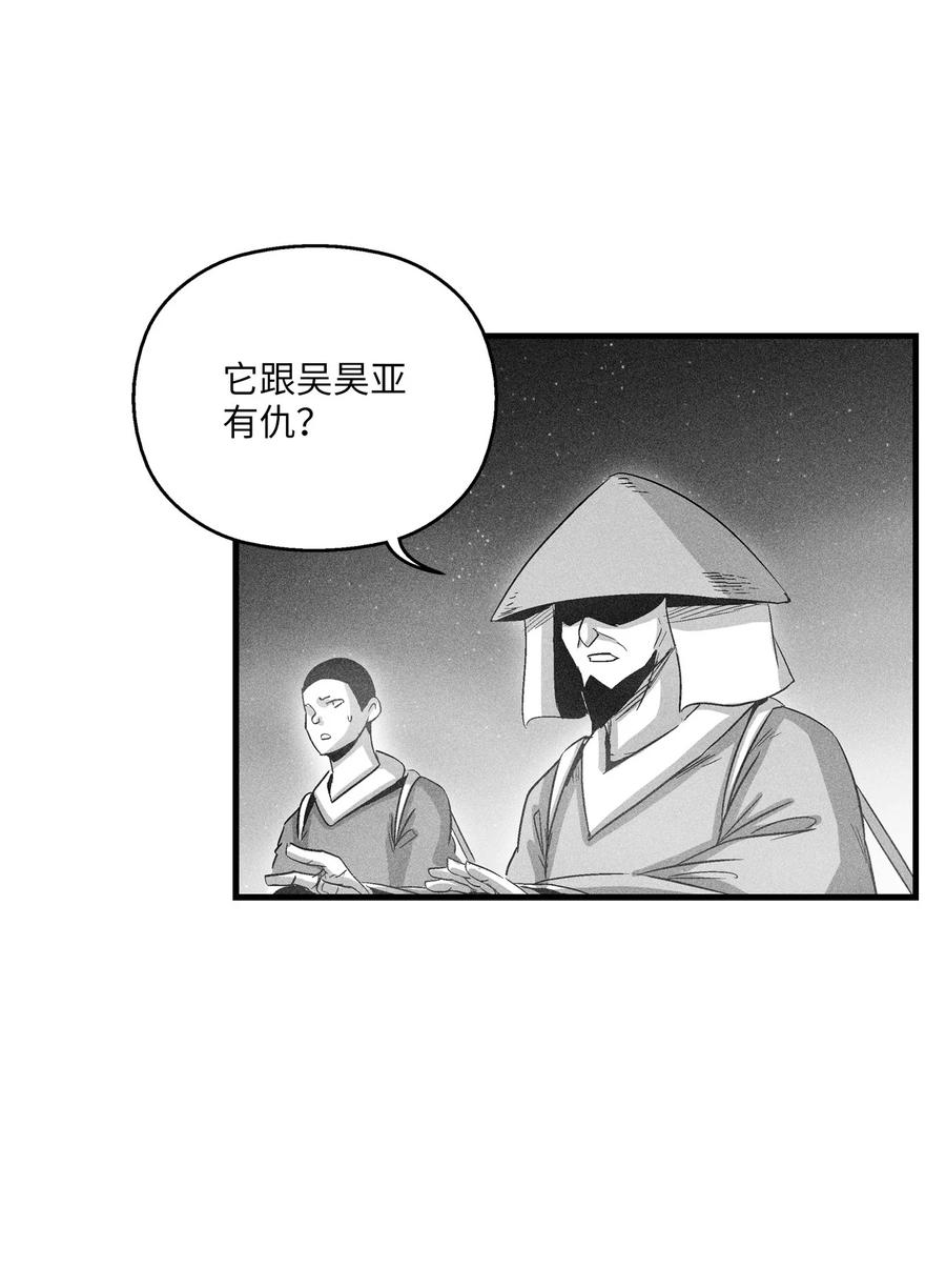 《降兽至尊》077 难道它拥有的不仅仅是妖气？ 第2页