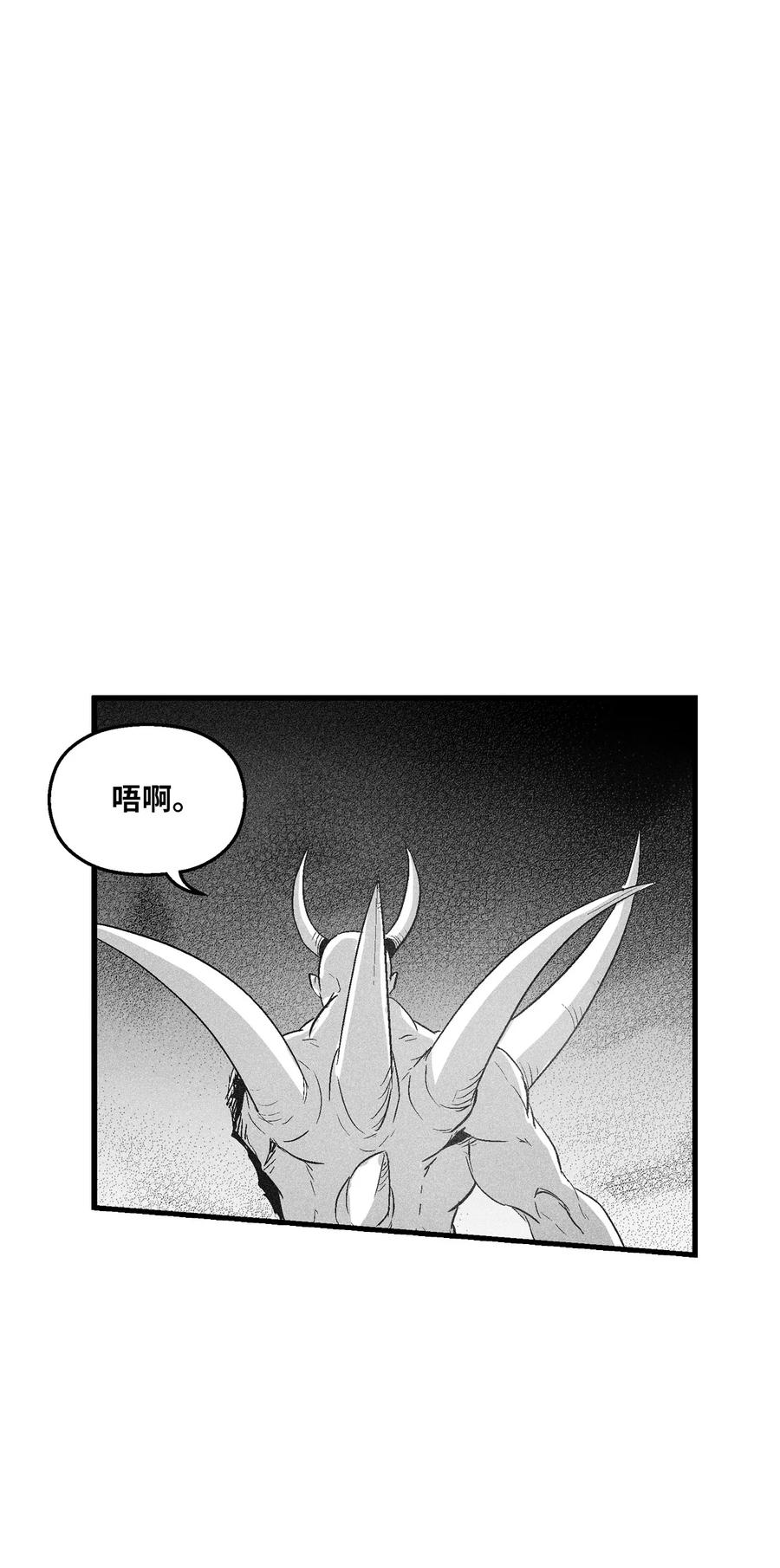 《降兽至尊》077 难道它拥有的不仅仅是妖气？ 第30页