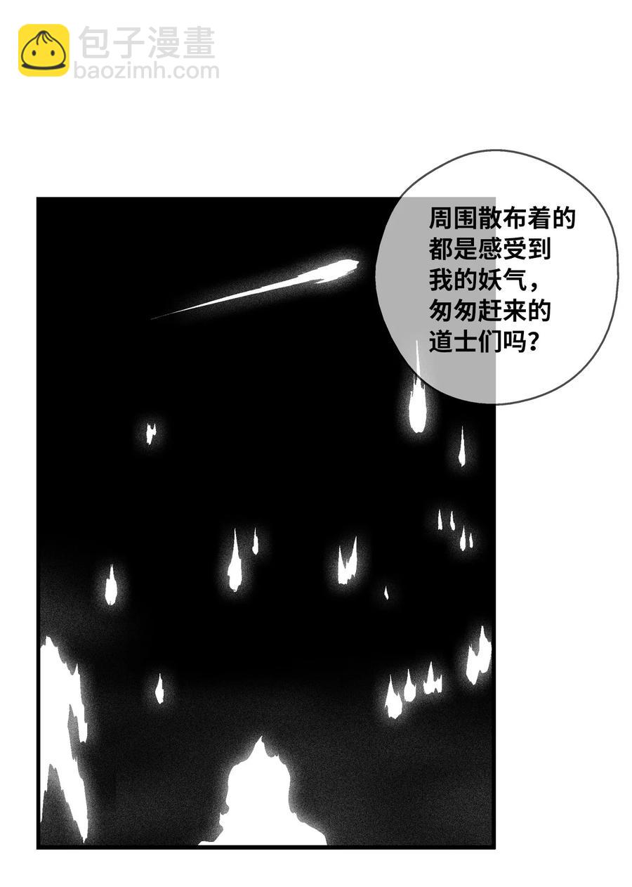 《降兽至尊》077 难道它拥有的不仅仅是妖气？ 第35页