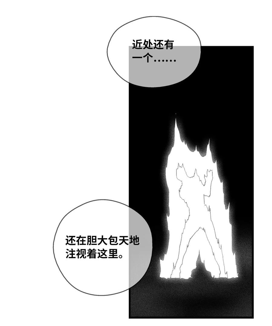 《降兽至尊》077 难道它拥有的不仅仅是妖气？ 第36页