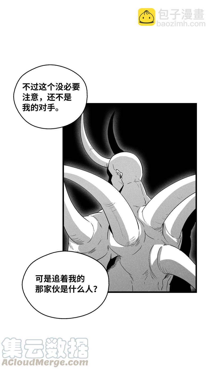 《降兽至尊》077 难道它拥有的不仅仅是妖气？ 第37页