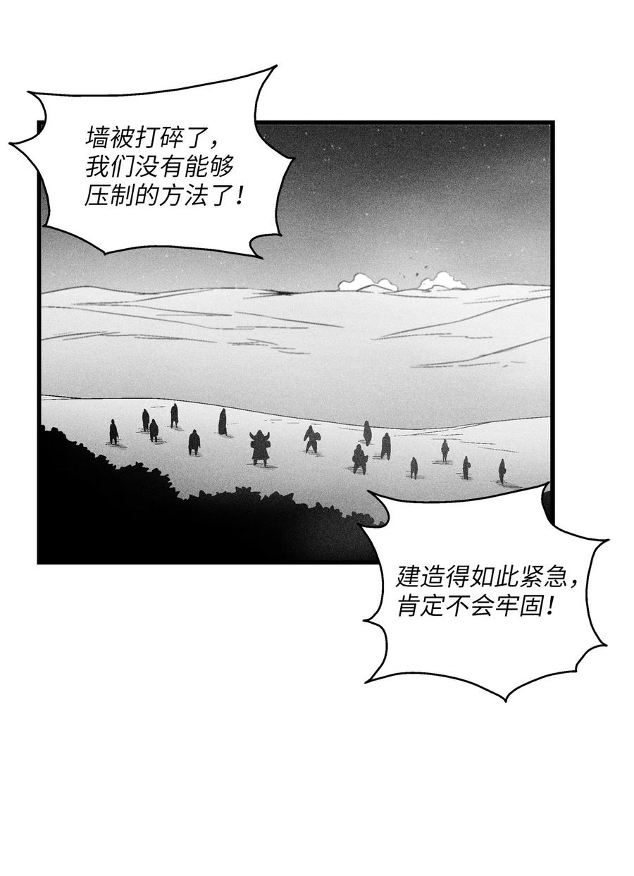 《降兽至尊》077 难道它拥有的不仅仅是妖气？ 第3页